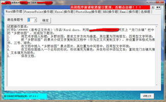 易語言開發(fā)信息技術(shù)練習(xí)系統(tǒng) 入門實(shí)踐與設(shè)計(jì)思路