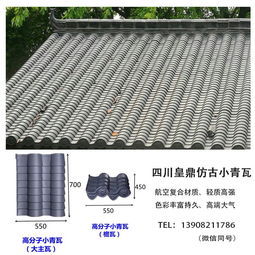 重慶小青瓦廠家現(xiàn)貨直銷，價格實(shí)惠，高分子仿古瓦品質(zhì)保障，建筑砌塊銷售服務(wù)一體化